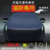 牛津布汽車罩 三層加厚 汽車車罩 汽車遮陽罩 Golf tiguan touran polo 休旅车罩