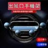 車用手機架 萬向調節 又小又穩 重力手機架 車用手機支架 出風口手機架 不擋出風口手機架