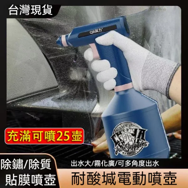 電動噴壺 耐酸耐堿/噴霧大小可調 霧化噴壺 貼膜噴壺 除鏽噴壺 多功能電動噴壺 便攜式電動噴壺
