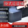 車用垃圾桶 車門掛式垃圾桶 車用置物桶 車用收納盒 椅背垃圾桶