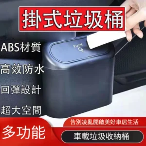 車用垃圾桶 車門掛式垃圾桶 車用置物桶 車用收納盒 椅背垃圾桶