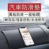 汽車防滑墊 汽車軟膠防滑墊 置物墊 防水防滑墊