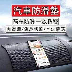 汽車防滑墊 汽車軟膠防滑墊 置物墊 防水防滑墊