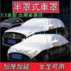 汽車遮陽罩 牛津布半罩 汽車半罩 汽車遮陽半罩 汽車罩半罩 半罩車罩 汽車 半罩 汽車防曬遮陽罩