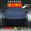 Benz牛津布汽車罩 三層加厚 汽車遮陽罩 汽車車罩 C260L E300L GLC GLB 汽車遮陽罩