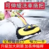 可伸縮替換 雪尼爾洗車拖把 三節式伸縮拖 拖除塵撣子 多功能 省力擦車清潔 汽車 機車 洗車 洗車拖把