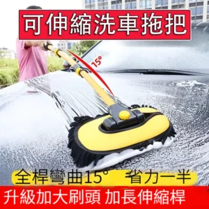 可伸縮替換 雪尼爾洗車拖把 三節式伸縮拖 拖除塵撣子 多功能 省力擦車清潔 汽車 機車 洗車 洗車拖把