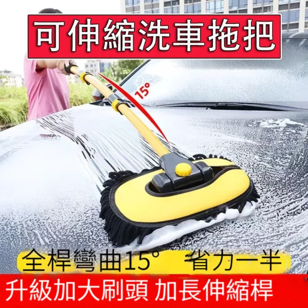 可伸縮替換 雪尼爾洗車拖把 三節式伸縮拖 拖除塵撣子 多功能 省力擦車清潔 汽車 機車 洗車 洗車拖把