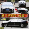 汽車遮陽罩 牛津布半罩 汽車半罩 汽車遮陽半罩 汽車罩半罩 半罩車罩 汽車 半罩 汽車防曬遮陽罩