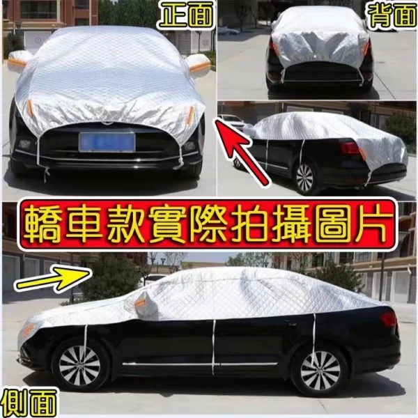 汽車遮陽罩 牛津布半罩 汽車半罩 汽車遮陽半罩 汽車罩半罩 半罩車罩 汽車 半罩 汽車防曬遮陽罩