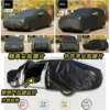 Benz牛津布汽車罩 三層加厚 汽車遮陽罩 汽車車罩 C260L E300L GLC GLB 汽車遮陽罩