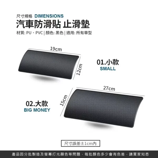 汽車防滑墊 汽車軟膠防滑墊 置物墊 防水防滑墊