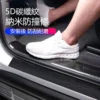 門檻防踩貼 隱形透明通用 汽車門檻保護貼 汽車門檻條防踩踏 汽車門檻防踩貼 汽車門檻貼 汽車門檻防撞條