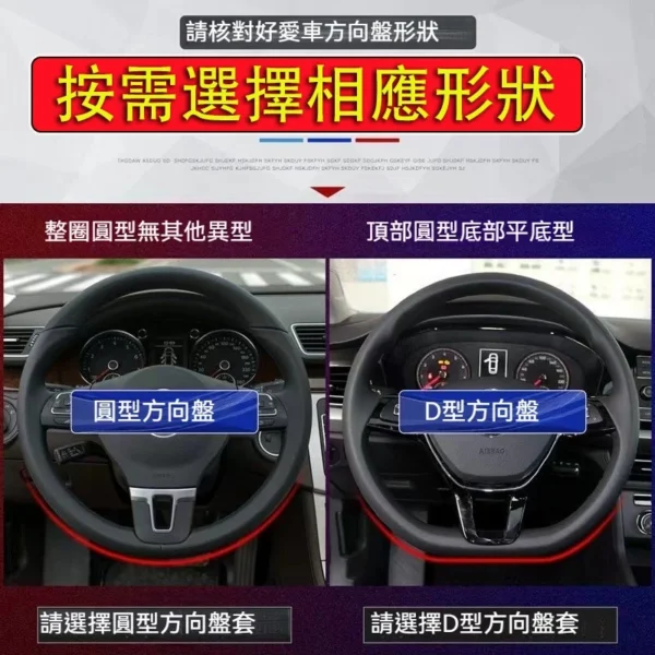 方向盤皮套 納帕皮工藝 99%車型通用 防滑透氣 方向盤套