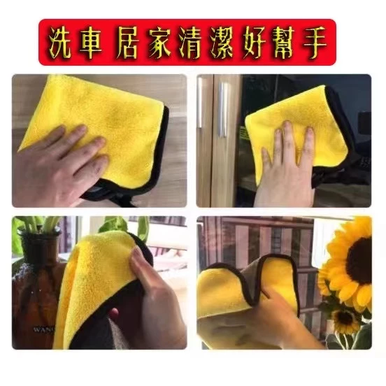 超細纖維擦車布 珊瑚絨毛巾 雙面吸水毛巾 擦車布 抹布 洗車布 洗車毛巾 洗車抹布 擦車巾 珊瑚絨抹布