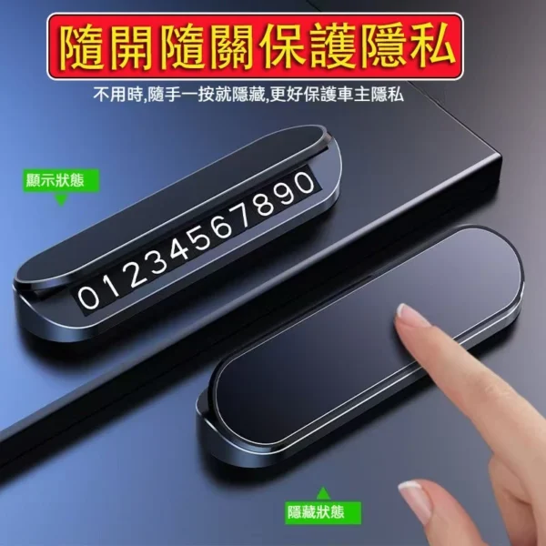 停車號碼牌 鋁合金材質 臨時停車牌 電話號碼牌 隱藏式停車牌 臨停號碼牌