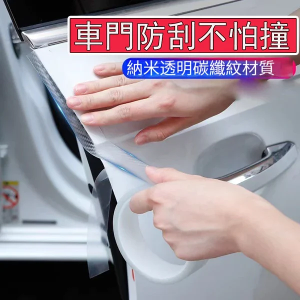 門檻防踩貼 隱形透明通用 汽車門檻保護貼 汽車門檻條防踩踏 汽車門檻防踩貼 汽車門檻貼 汽車門檻防撞條