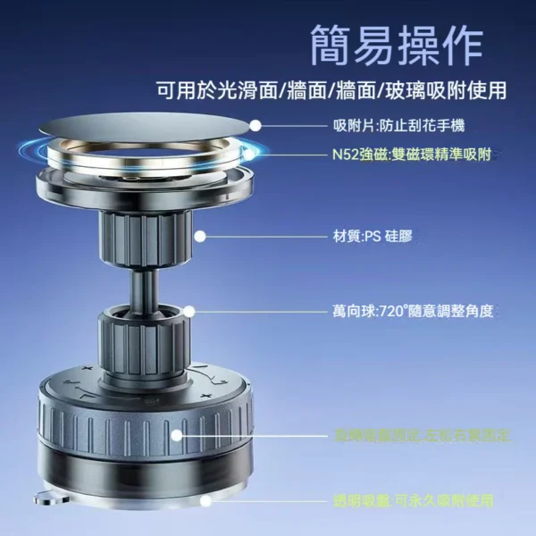 真空磁吸手機架 萬向調節 吸盤手機架 車用導航支架 萬能吸附支架 汽車手機架