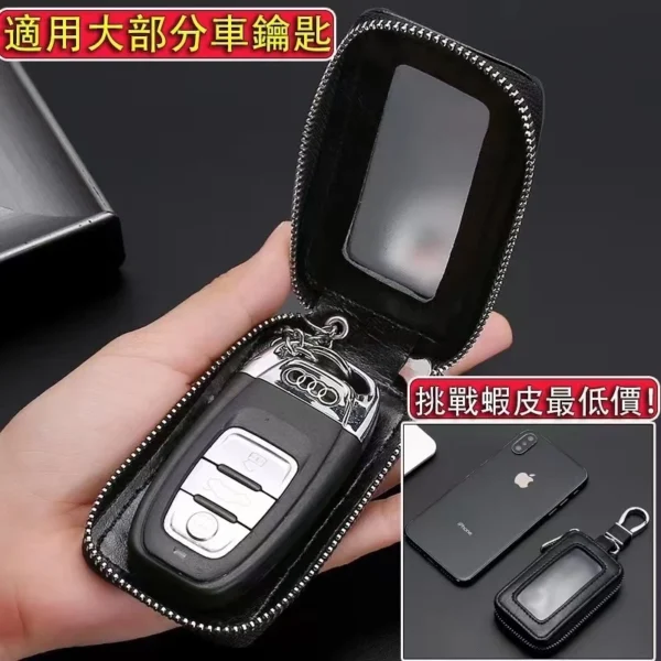 汽車鑰匙包 真皮 透明視窗設計 汽車鑰匙套 真皮鑰匙包