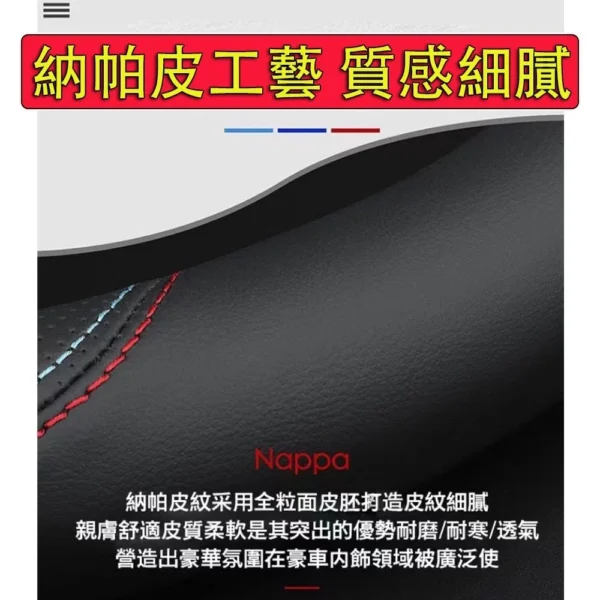 方向盤皮套 納帕皮工藝 99%車型通用 防滑透氣 方向盤套
