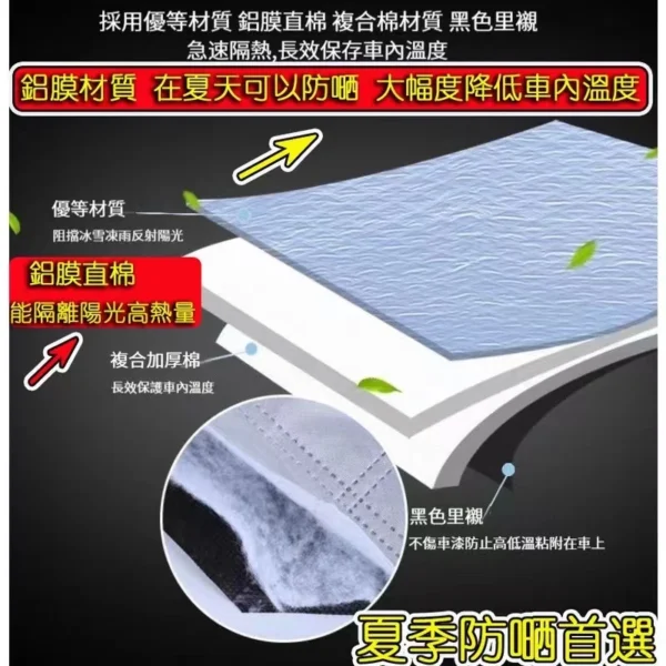 汽車遮陽罩 牛津布半罩 汽車半罩 汽車遮陽半罩 汽車罩半罩 半罩車罩 汽車 半罩 汽車防曬遮陽罩