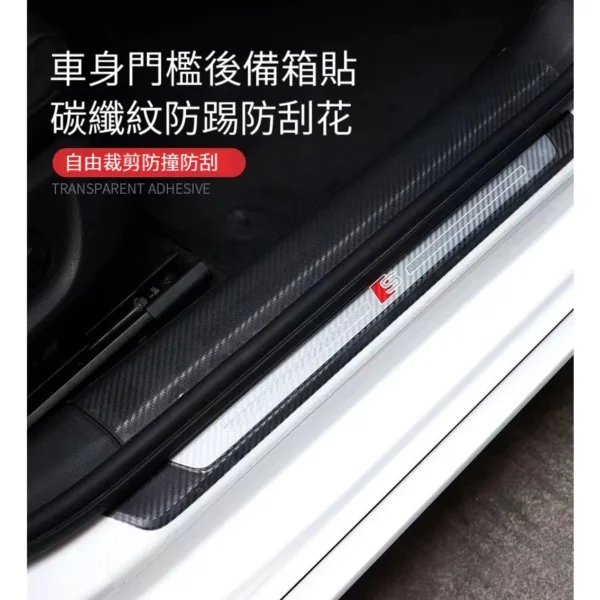 門檻防踩貼 隱形透明通用 汽車門檻保護貼 汽車門檻條防踩踏 汽車門檻防踩貼 汽車門檻貼 汽車門檻防撞條