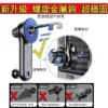 出風口螺旋勾車用支架 出風口手機架 不擋出風口手機架 出風口手機支架 冷氣孔手機架