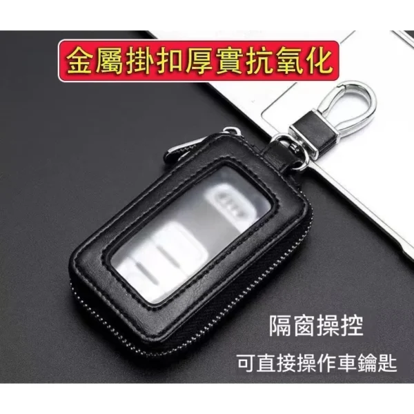 汽車鑰匙包 真皮 透明視窗設計 汽車鑰匙套 真皮鑰匙包