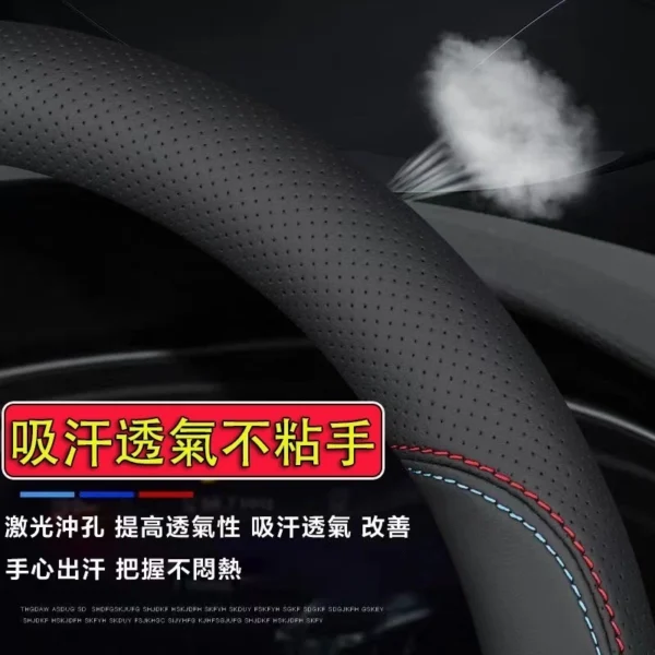 方向盤皮套 納帕皮工藝 99%車型通用 防滑透氣 方向盤套