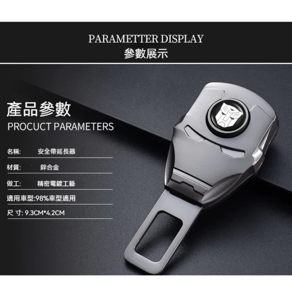 汽車安全帶延長扣 車型通用 鋅合金材質 安全帶插扣 電鍍鏡面