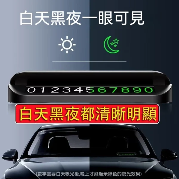 停車號碼牌 鋁合金材質 臨時停車牌 電話號碼牌 隱藏式停車牌 臨停號碼牌