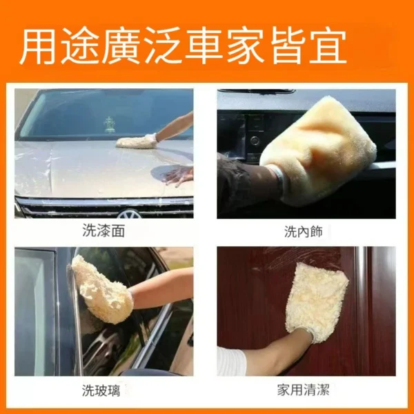 雙面羊毛手套 洗車手套 清潔 汽車 短毛 仿羊毛 輪框 擦車 輪框 玻璃 洗車工具