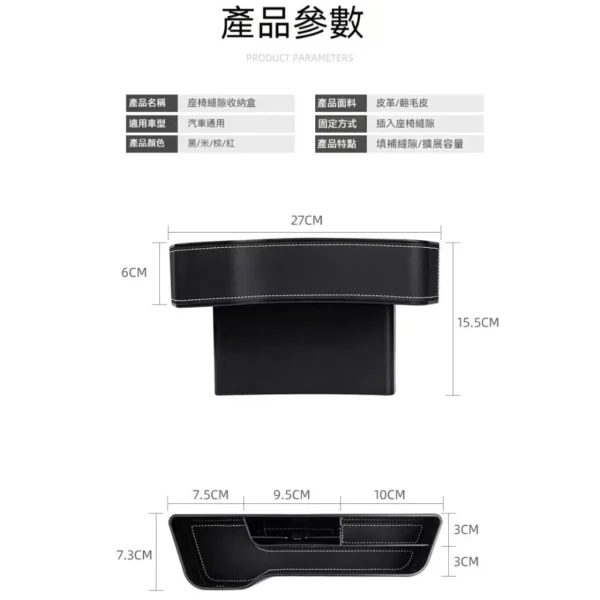 汽車椅縫置物盒 皮革材質 椅縫收納盒 車縫置物盒 縫隙收納盒 汽車收納盒