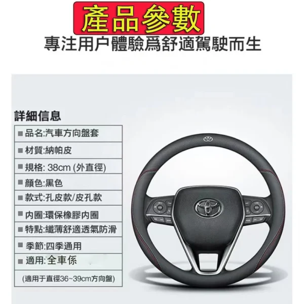 方向盤皮套 納帕皮工藝 99%車型通用 防滑透氣 方向盤套