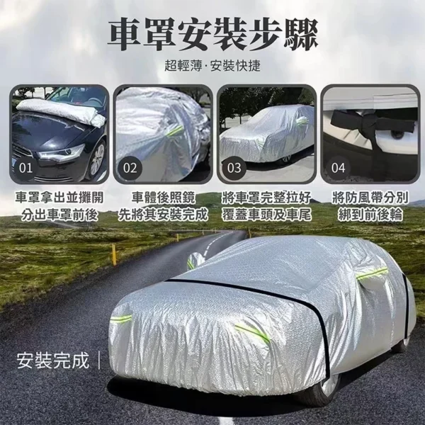 Toyota 汽車車罩 鋁膜材質車罩 防曬防雨車罩 汽車遮陽罩 Altis RAV4 CROSS CAMRY