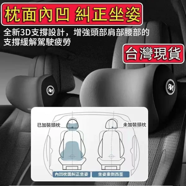 車用頭枕 環抱式 9D記憶棉 汽車頭枕 汽車靠枕