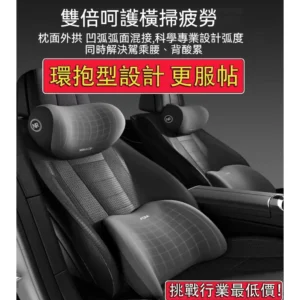 車用腰靠 環抱式 9D記憶棉 汽車靠背 汽車腰靠 車用靠墊 汽車靠墊 座椅靠墊