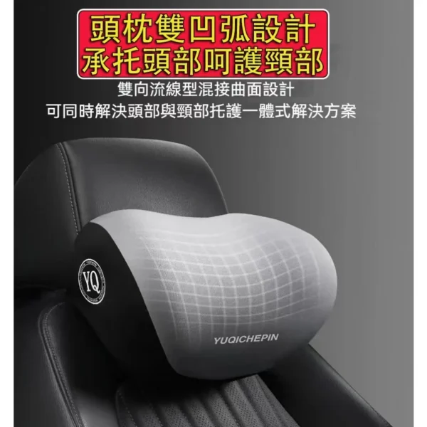 車用頭枕 環抱式 9D記憶棉 汽車頭枕 汽車靠枕