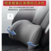 車用腰靠 環抱式 9D記憶棉 汽車靠背 汽車腰靠 車用靠墊 汽車靠墊 座椅靠墊